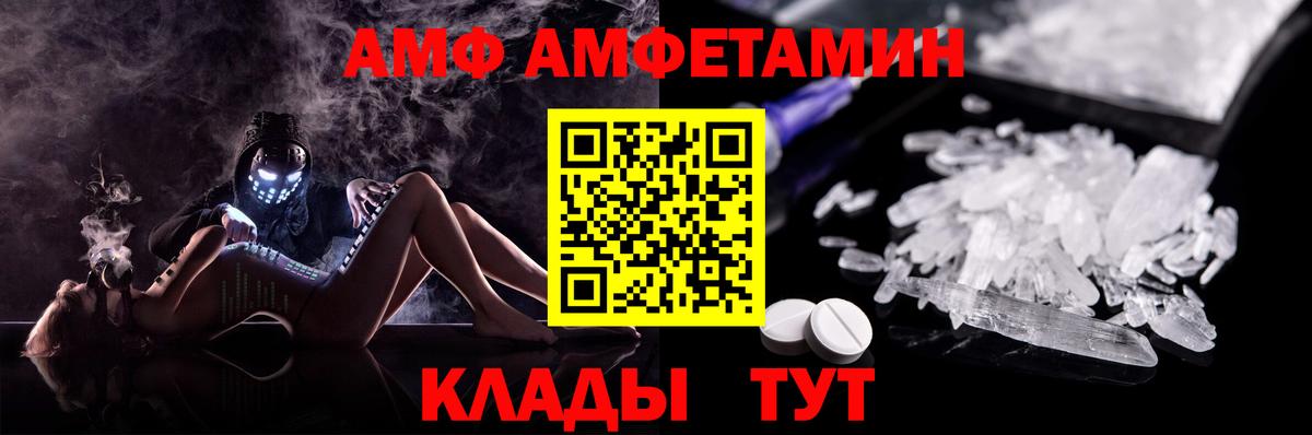 АМФ VHQ  АМФЕТАМИН  OMG рабочий сайт  Вход с VPN  Амурск  Амфетамин 