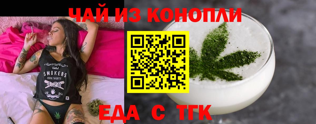Cannafood конопля  Вход с VPN  Амурск 