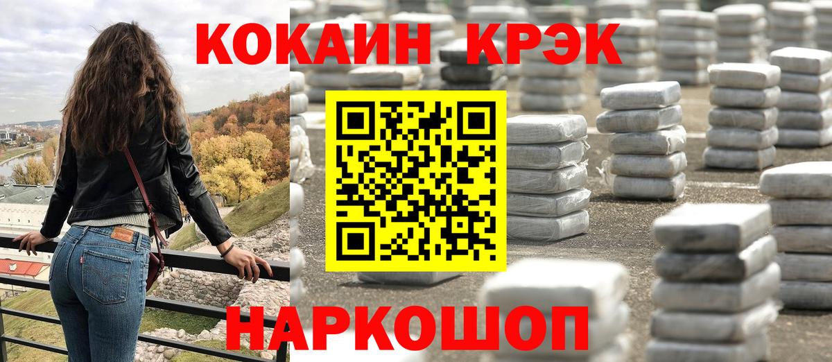 Cocaine 97%  наркошоп  Амурск  Кокаин  Вход с VPN  КОКАИН 98% 
