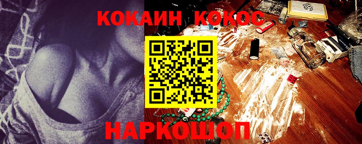 Cocaine Fish Scale Амурск