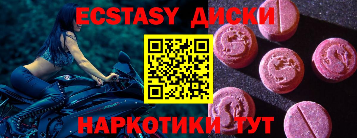 Амурск  ЭКСТАЗИ  Вход с VPN  купить  цена  Ecstasy 250 мг  Экстази Philipp Plein 