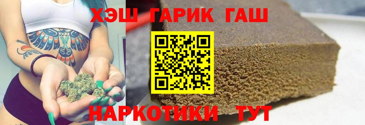 ГАШИШ Cannabis Амурск