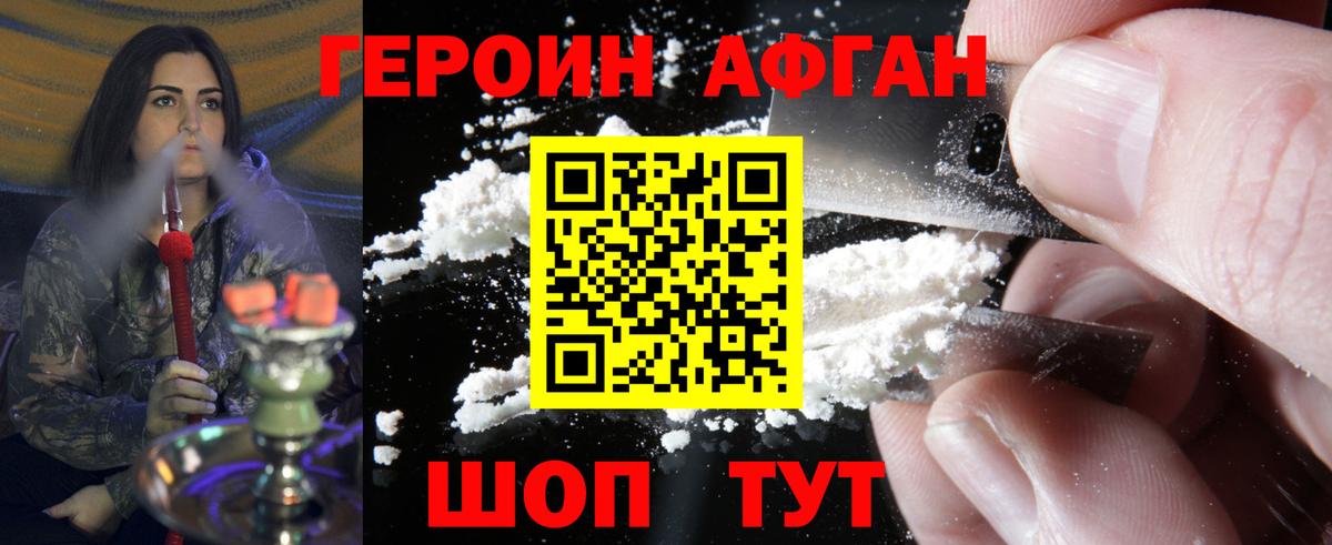 Амурск  Героин VHQ  Героин  Вход с VPN 
