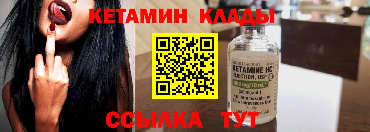 OMG как зайти  Кетамин ketamine  Кетамин VHQ  Вход с VPN  Амурск 
