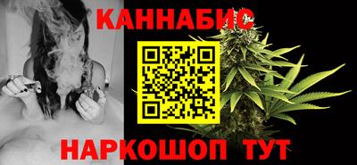 каннабис Абакан