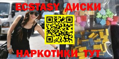 экстази Абинск
