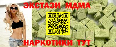 экстази Абинск