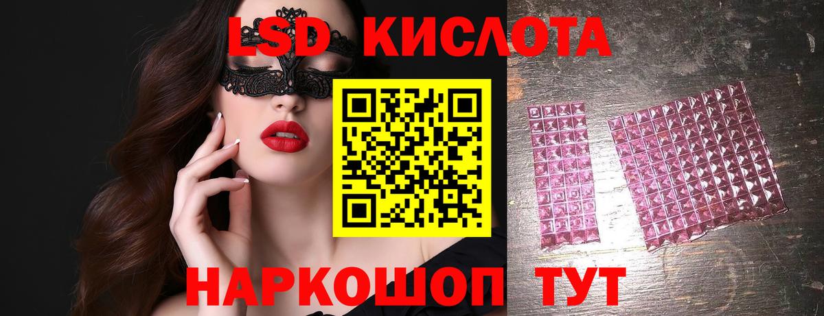 ЛСД экстази  Вход с VPN  ЛСД экстази кислота  Амурск  MEGA вход  LSD-25 экстази ecstasy 