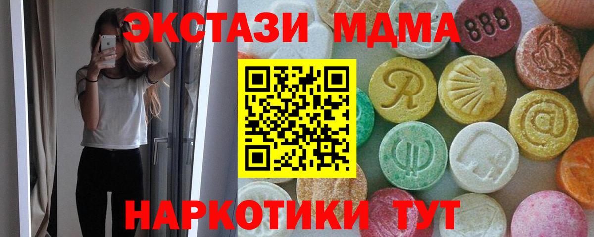 MDMA VHQ  Вход с VPN  MDMA  МДМА VHQ  Амурск 