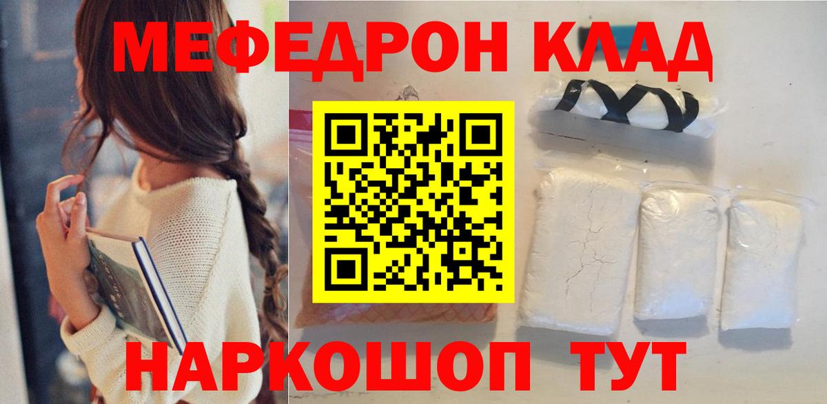 МЕФ мука  Вход с VPN  Меф  мега рабочий сайт  Амурск 