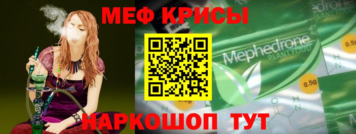 МЕФ мука Амурск