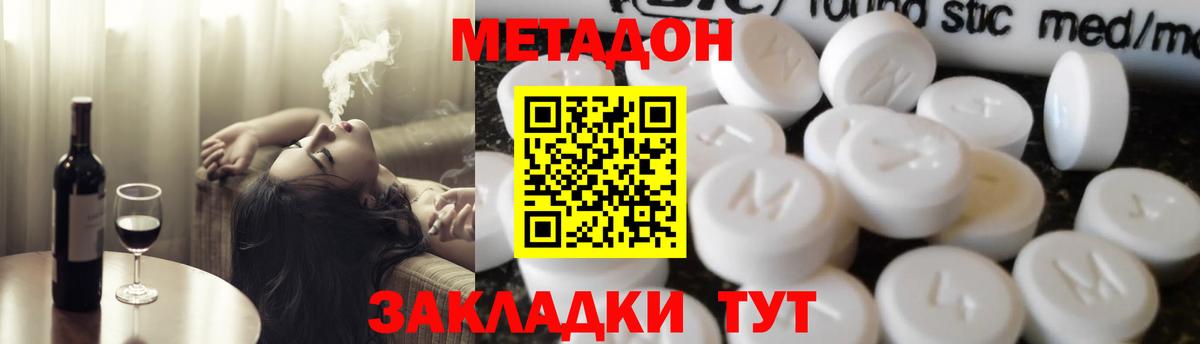 Метадон белоснежный  Вход с VPN  Амурск 