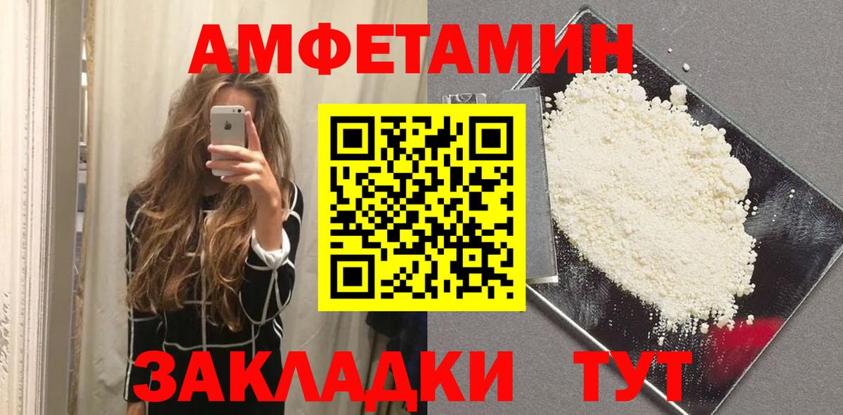 Амурск  МЕТАМФЕТАМИН Methamphetamine  Вход с VPN 