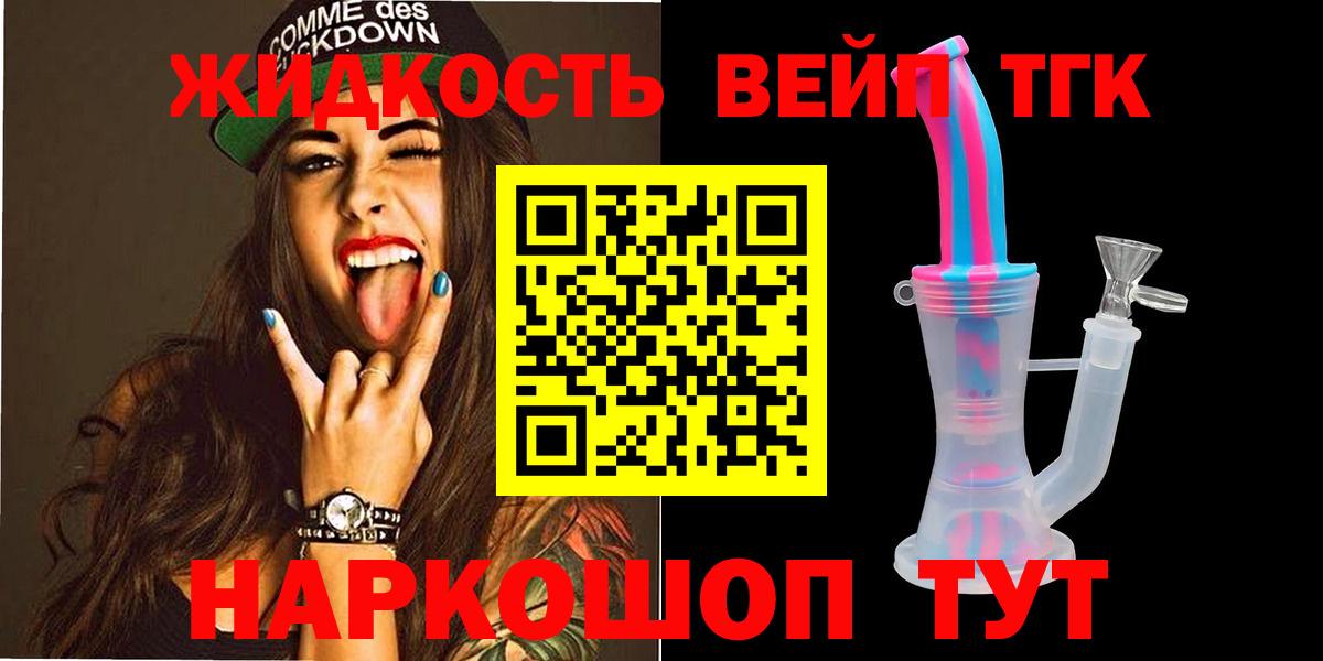 Дистиллят ТГК THC oil  наркотики  Вход с VPN  Амурск  Дистиллят ТГК THC oil 