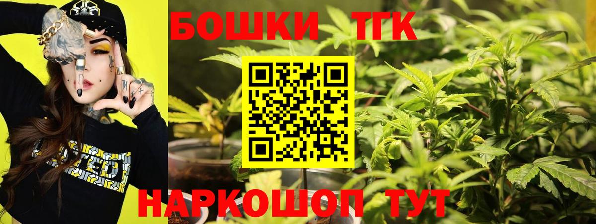 Марихуана THC 21% Амурск
