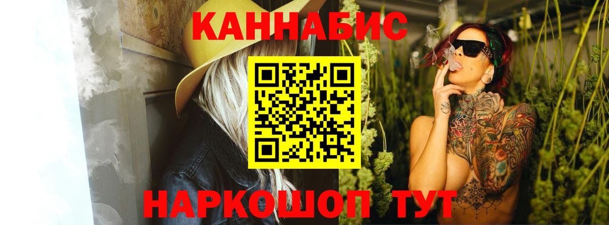 Канабис LSD WEED  Вход с VPN  Амурск  Бошки марихуана тримм 